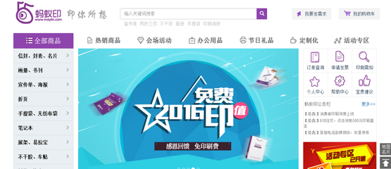 螞蟻印:提高印刷廠生產(chǎn)效率,為企業(yè)及個人提供一站式印刷設(shè)計服務(wù)