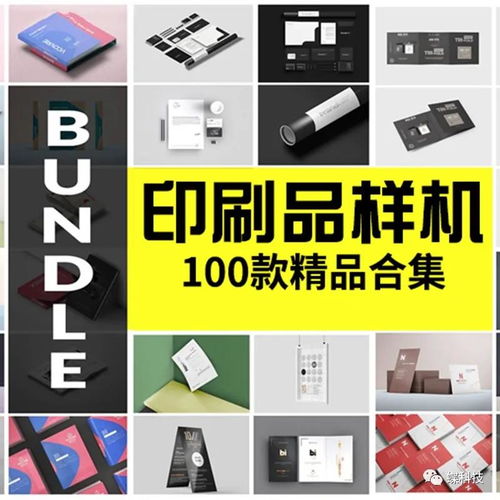 印刷品書籍宣傳冊名片海報紙張vi智能貼圖樣機模板 文創素材合集