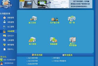 睿達工廠管家ERP系統免費版 計算機系統服務的價值與應用解析